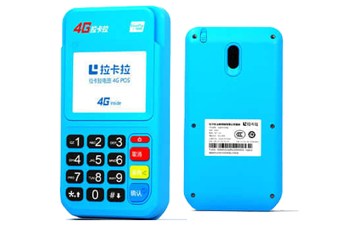 拉卡拉電簽POS機